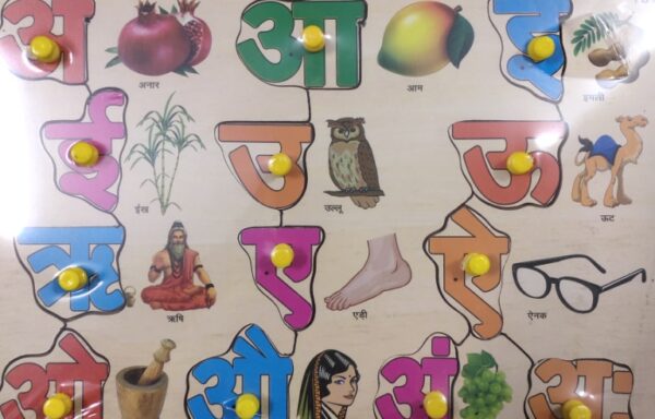 KNOB PUZZLE HINDI SWAR No. 1178