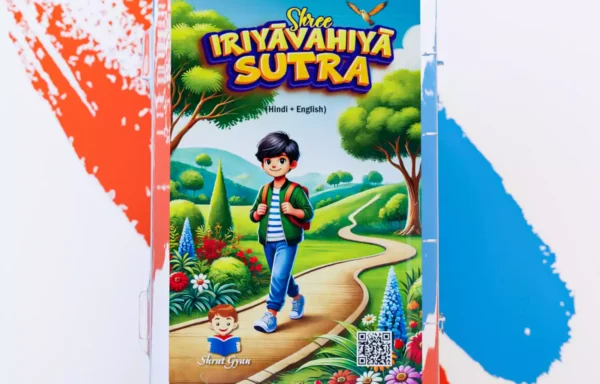 IRIYAVAHIYA SUTRA NO. 2205