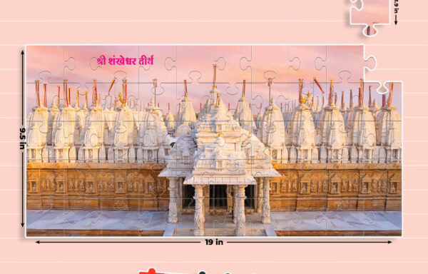SHANKHESHWAR TIRTH PUZZLE NO. 2212